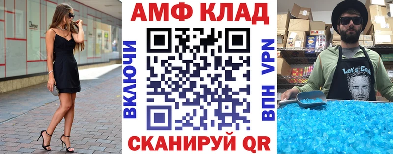 Купить закладки  Хадыженск  Амфетамин 97% 
