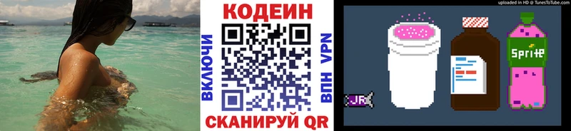 Codein Purple Drank  Купить закладки  Хадыженск 