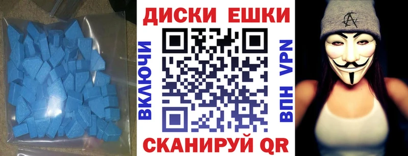 ЭКСТАЗИ круглые  Купить закладки  Хадыженск