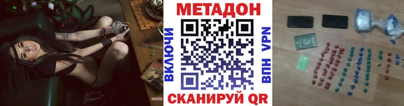 Купить  Хадыженск  МЕТАДОН кристалл 